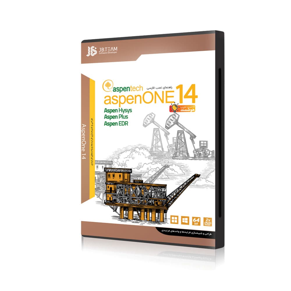 نرم افزار AspenOne 14