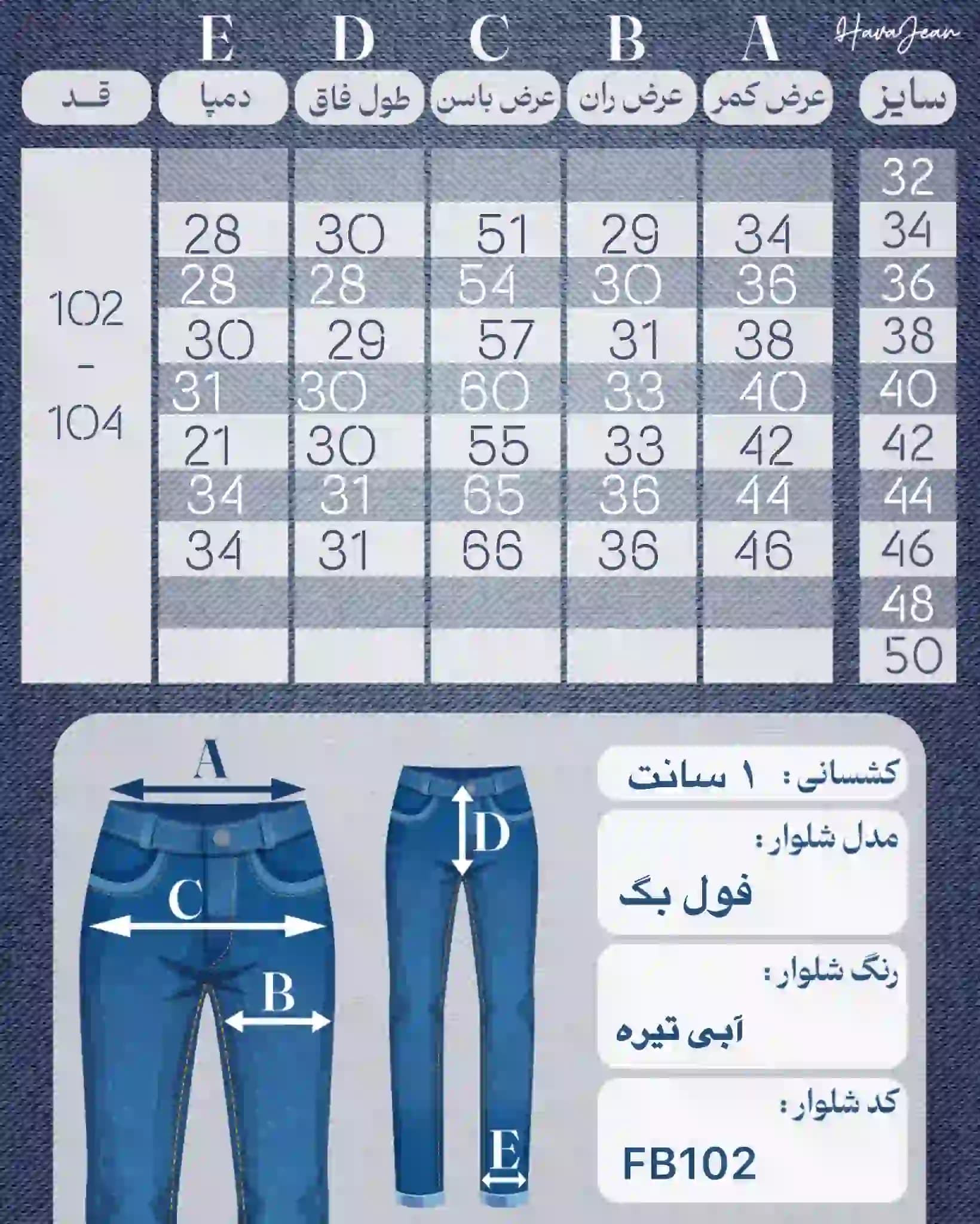 شلوار جین زنانه وارداتی فول بگ آبی تیره کد FB102 — تصویر ۷