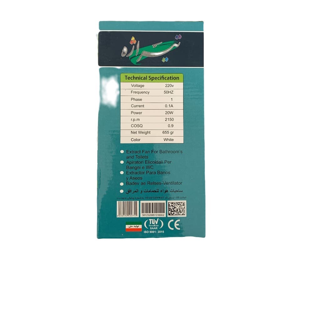 هواکش خانگی تیراژه سری Turbo مدل F15 — تصویر ۵