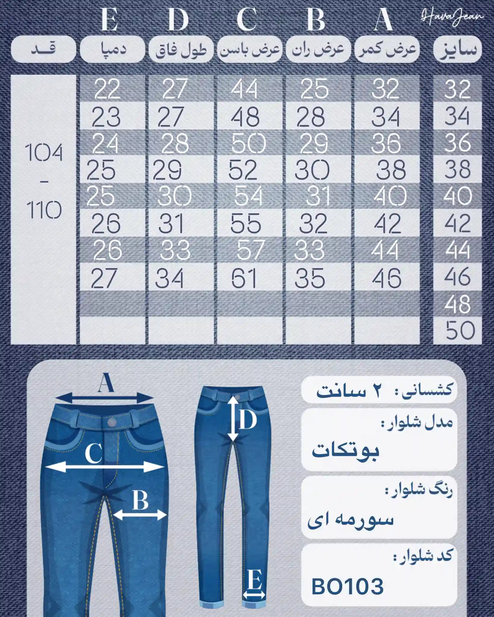 شلوار جین زنانه وارداتی بوتکات سورمه ای کد BO103 — تصویر ۶