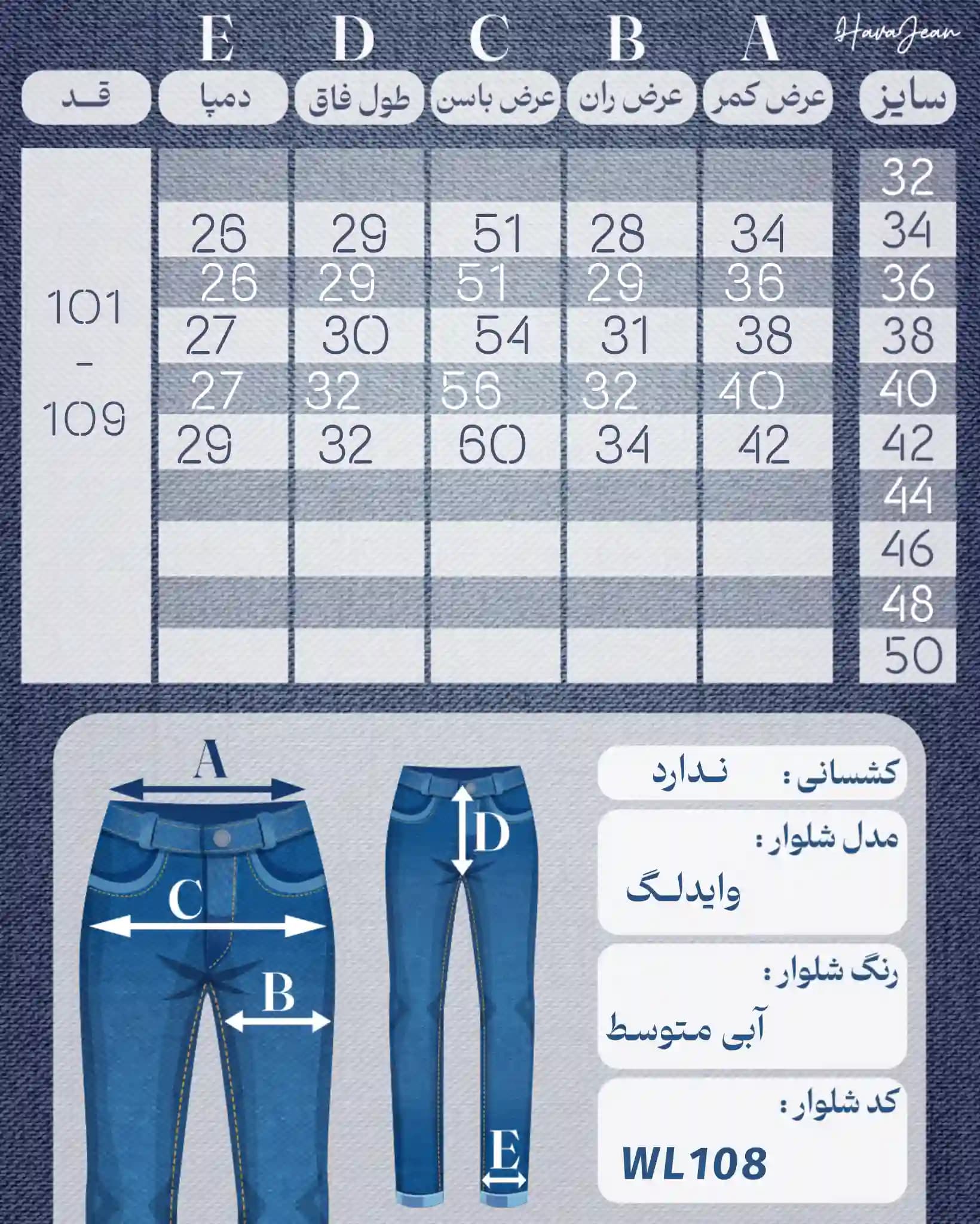 شلوار جین زنانه وارداتی وایدلگ آبی متوسط کد WL108 — تصویر ۷