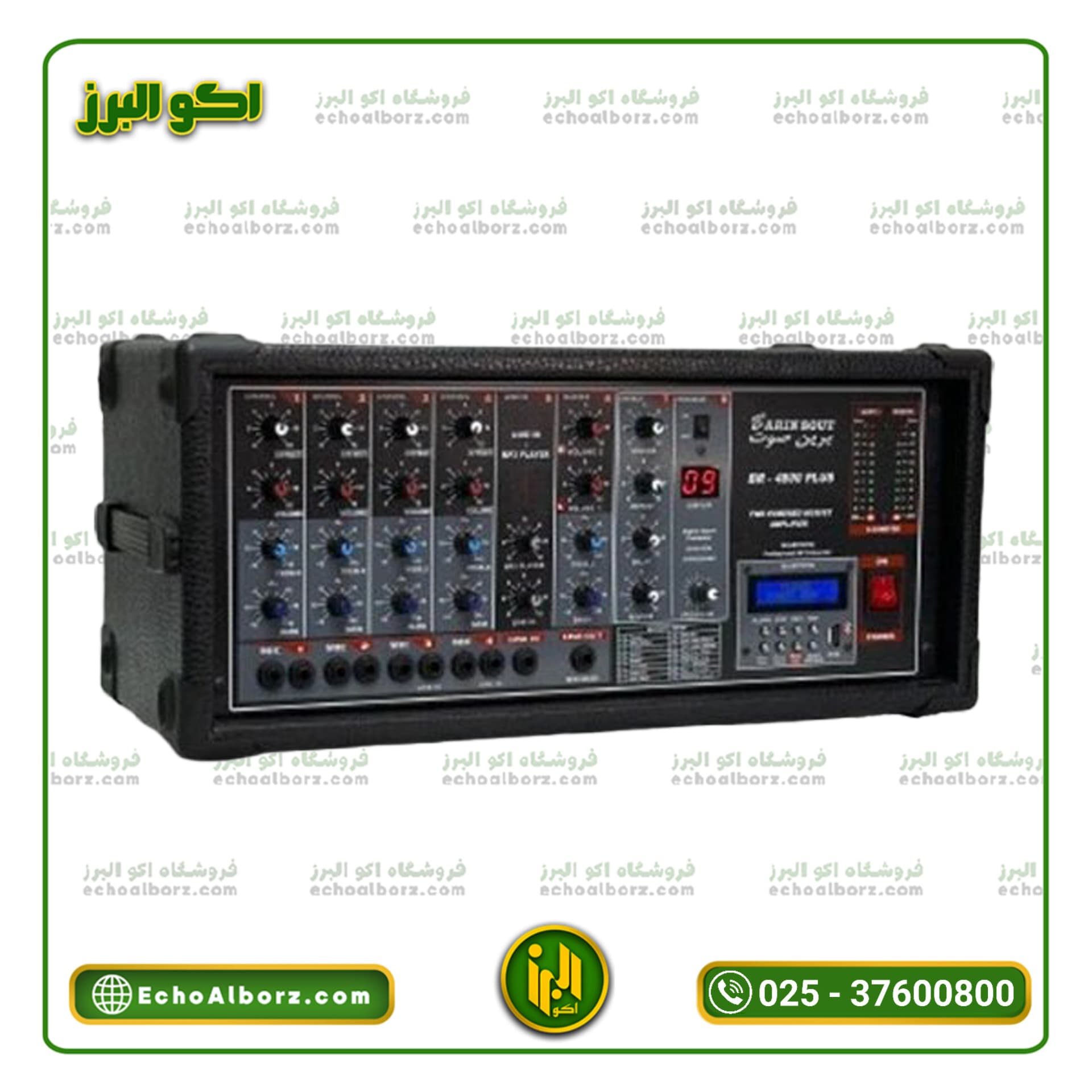 اکو آمپیلی برین صوت مدل 4800