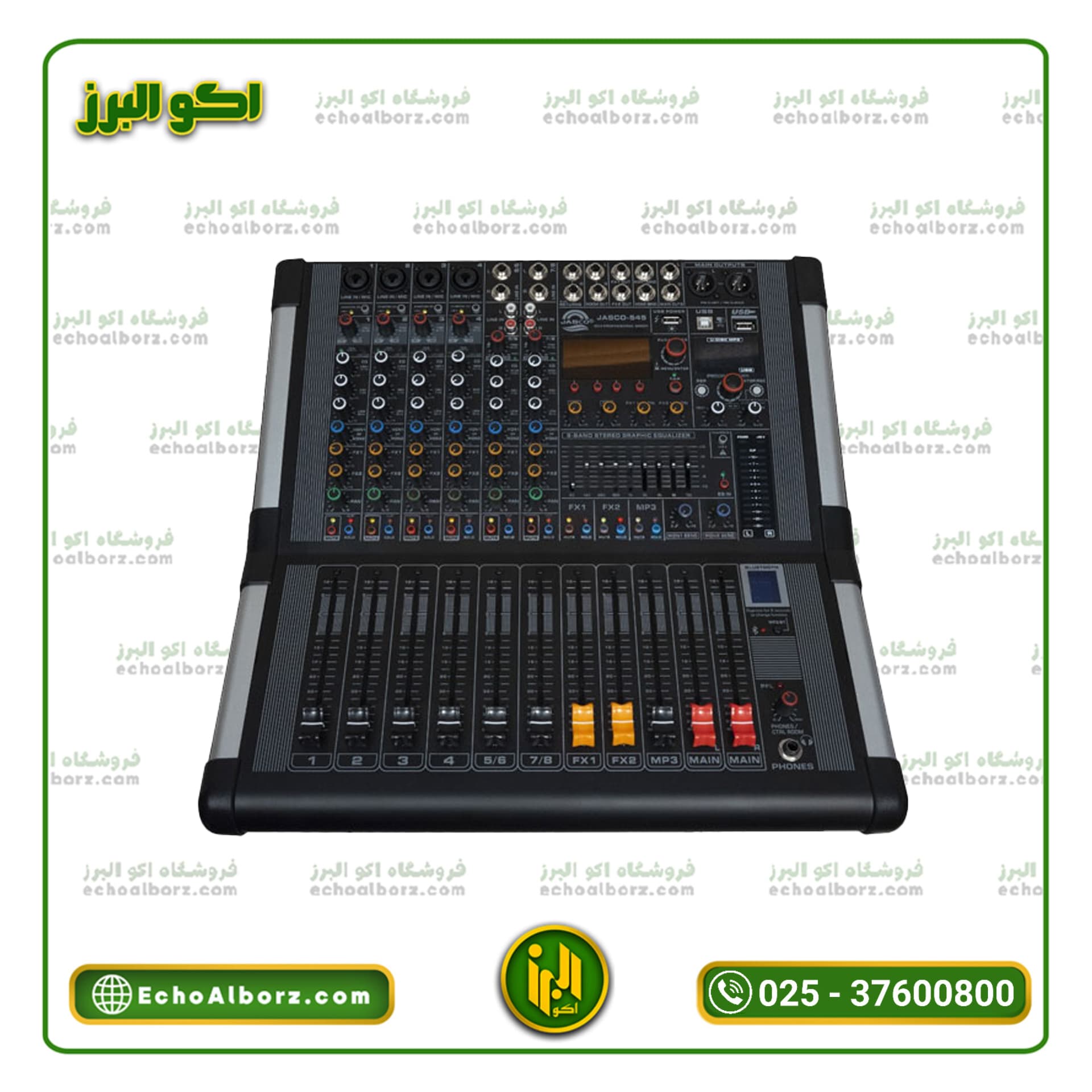پاورمیکسر جاسکو مدل JASCO 545 — تصویر ۲