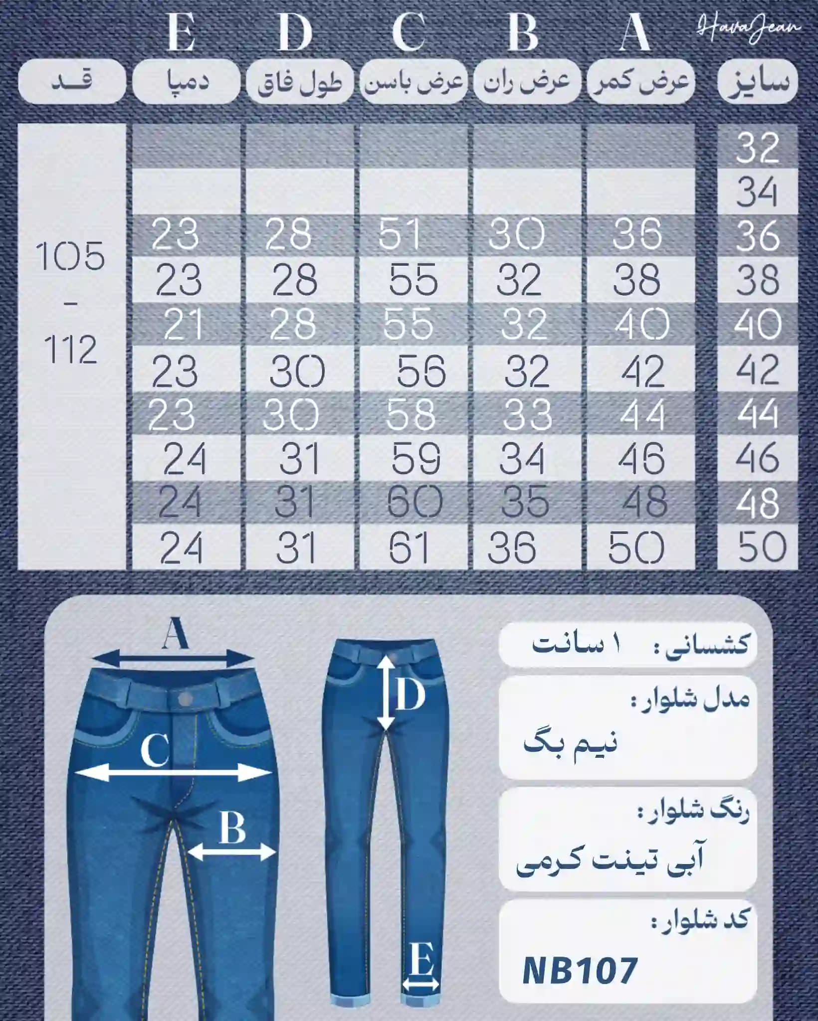 شلوار جین زنانه وارداتی نیم بگ یخی تینت کرمی کد NB107 — تصویر ۷