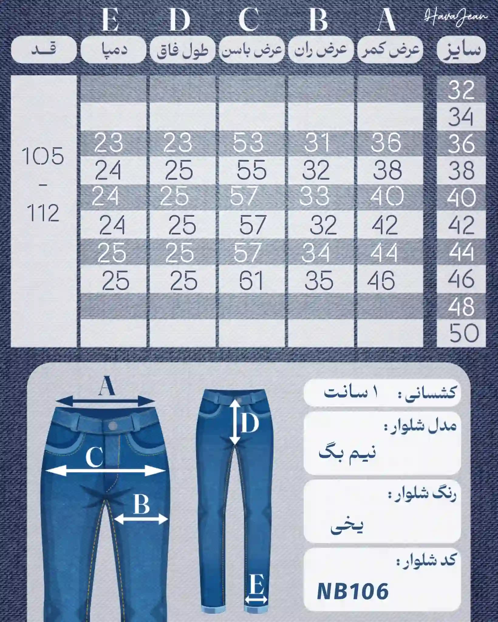 شلوار جین زنانه وارداتی نیم بگ یخی کد NB106 — تصویر ۷