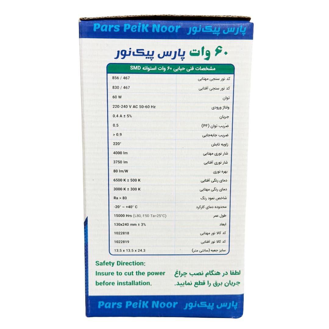 لامپ 60 وات استوانه ای پارس پیک نور — تصویر ۴