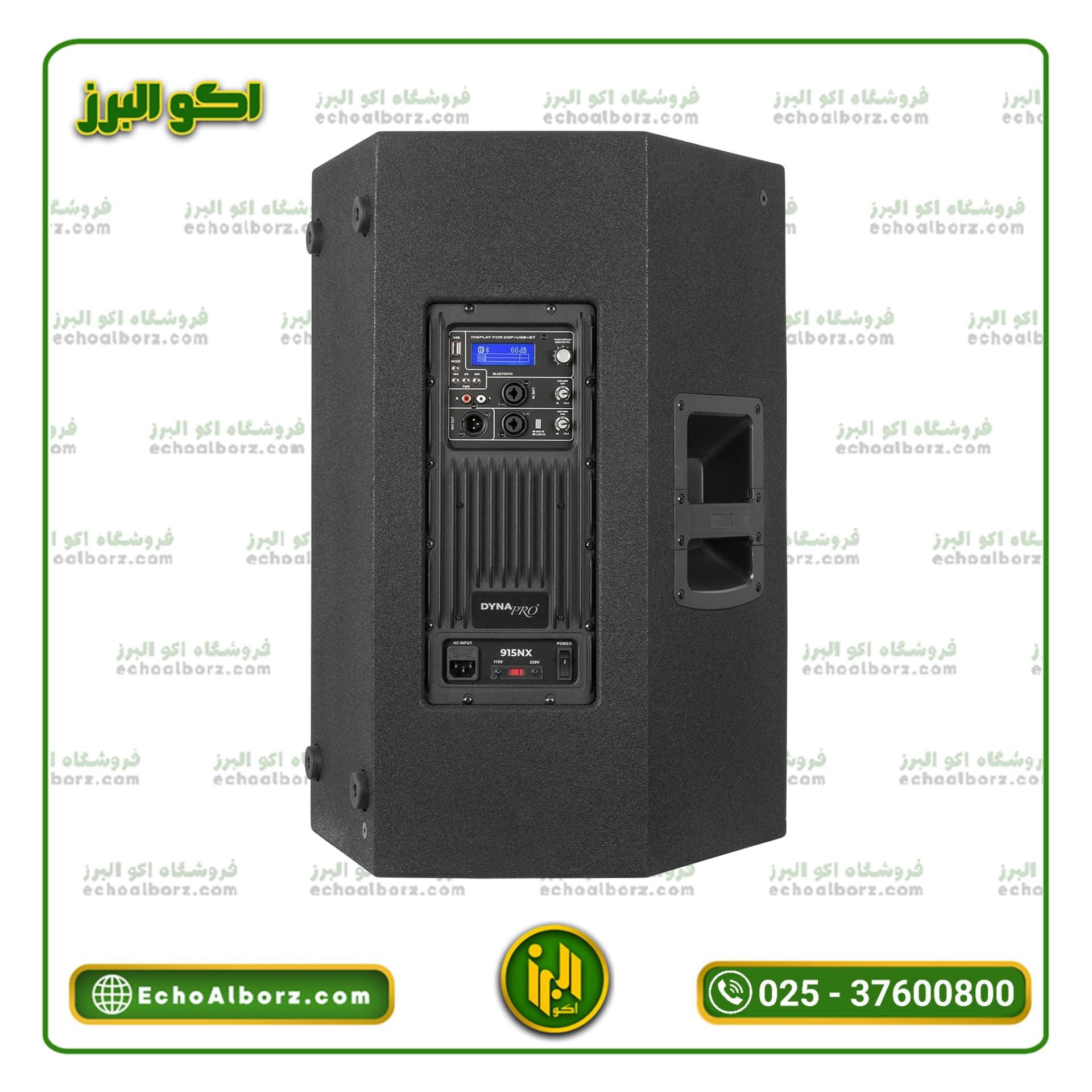 اسپیکر اکتیو دایناپرو مدل DYNAPRO 2024 NX915 ( ارسال رایگان ) — تصویر ۳