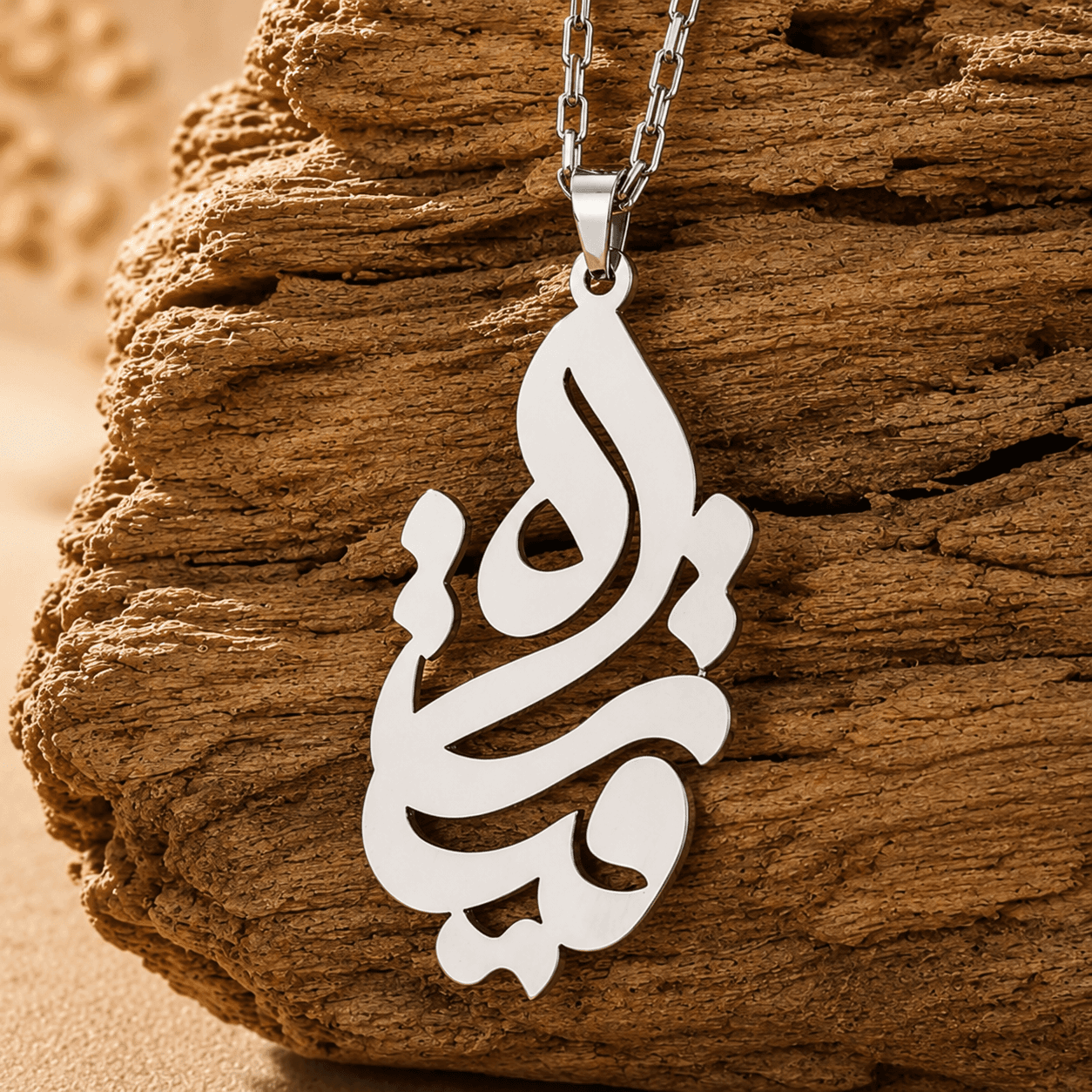 گردنبند استیل طرح یا رقیه | پلاک استیل ضد حساسیت