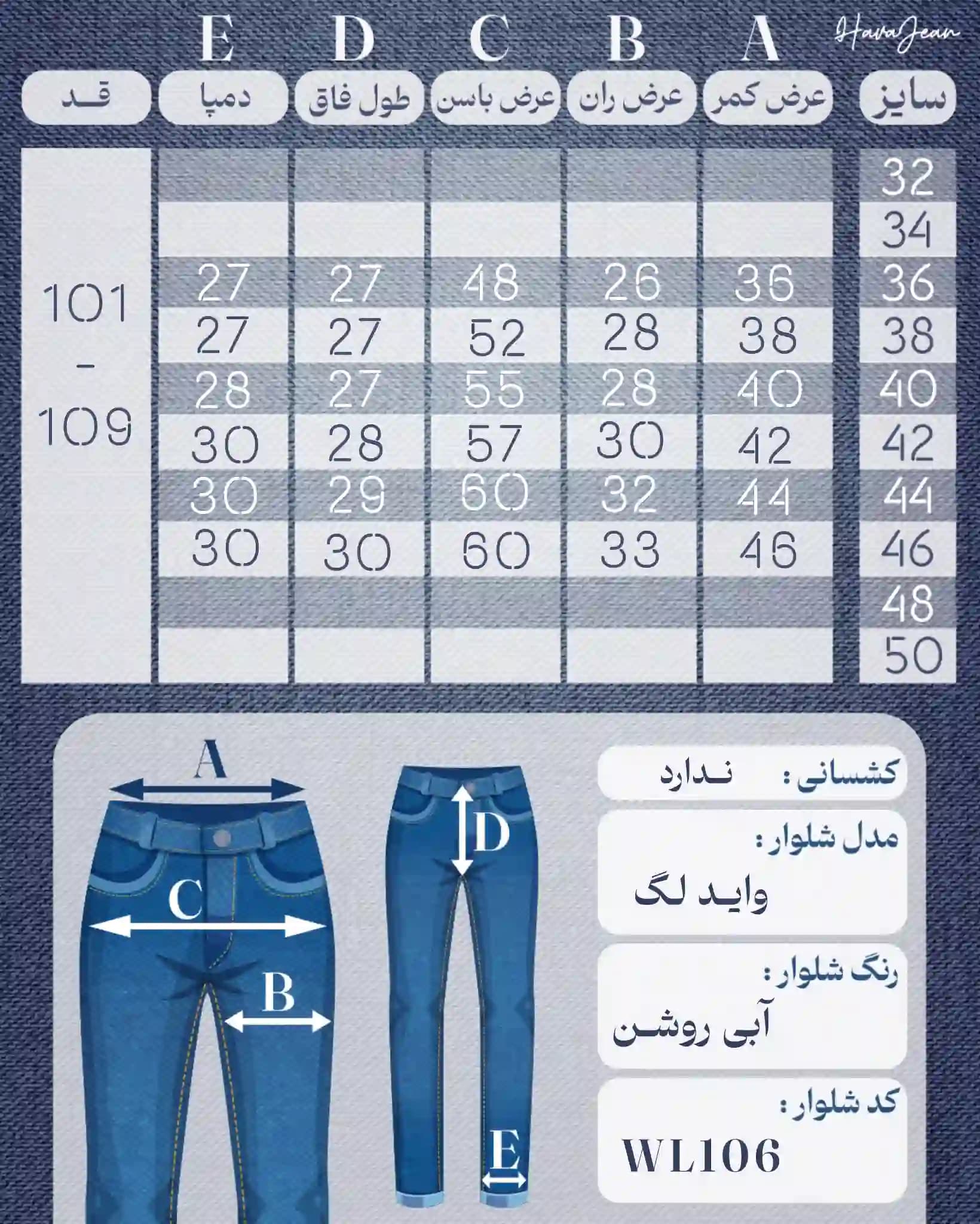 شلوار جین زنانه وارداتی وایدلگ آبی کد WL106 — تصویر ۷