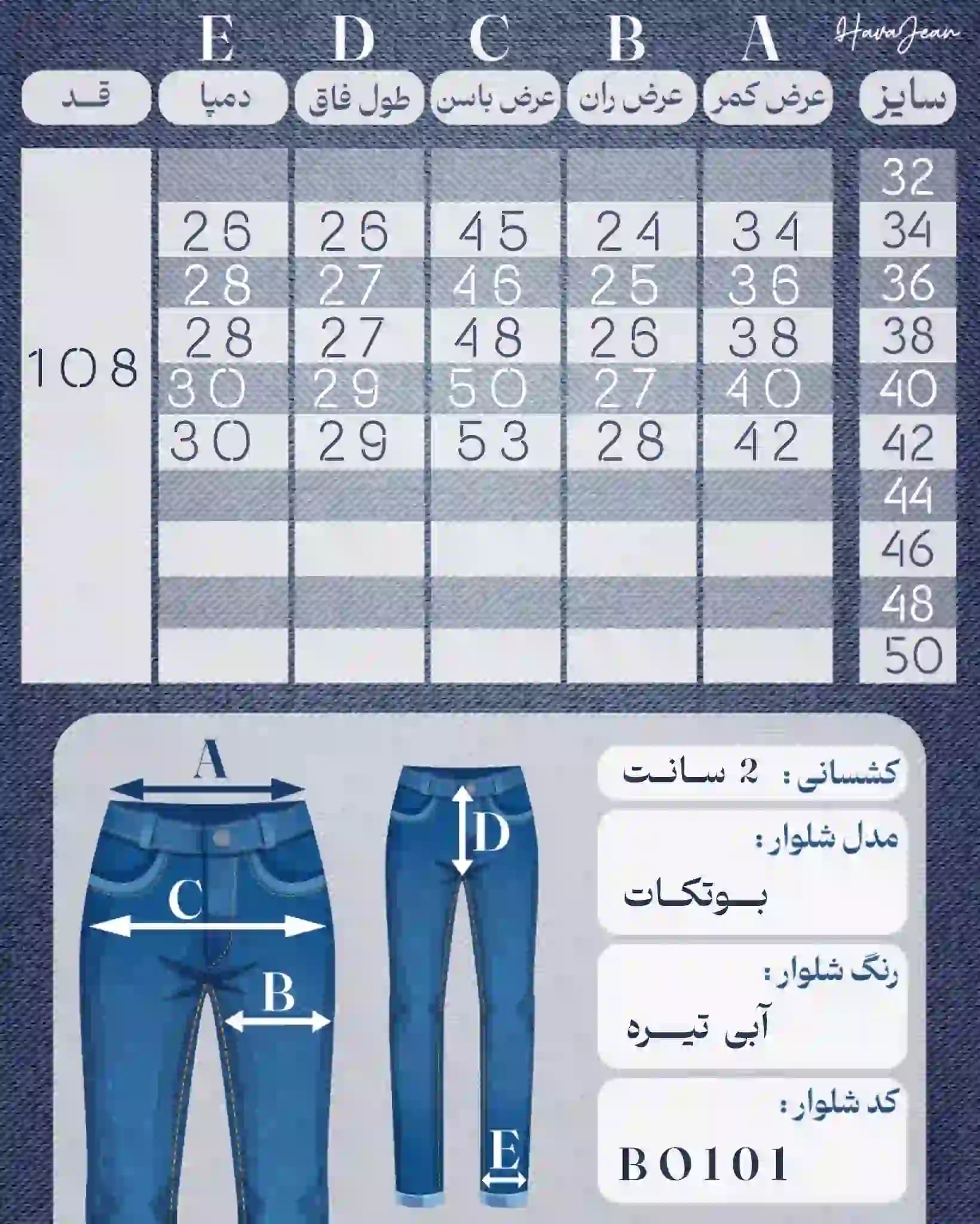شلوار جین زنانه بوتکات آبی تیره کد BO101 — تصویر ۴