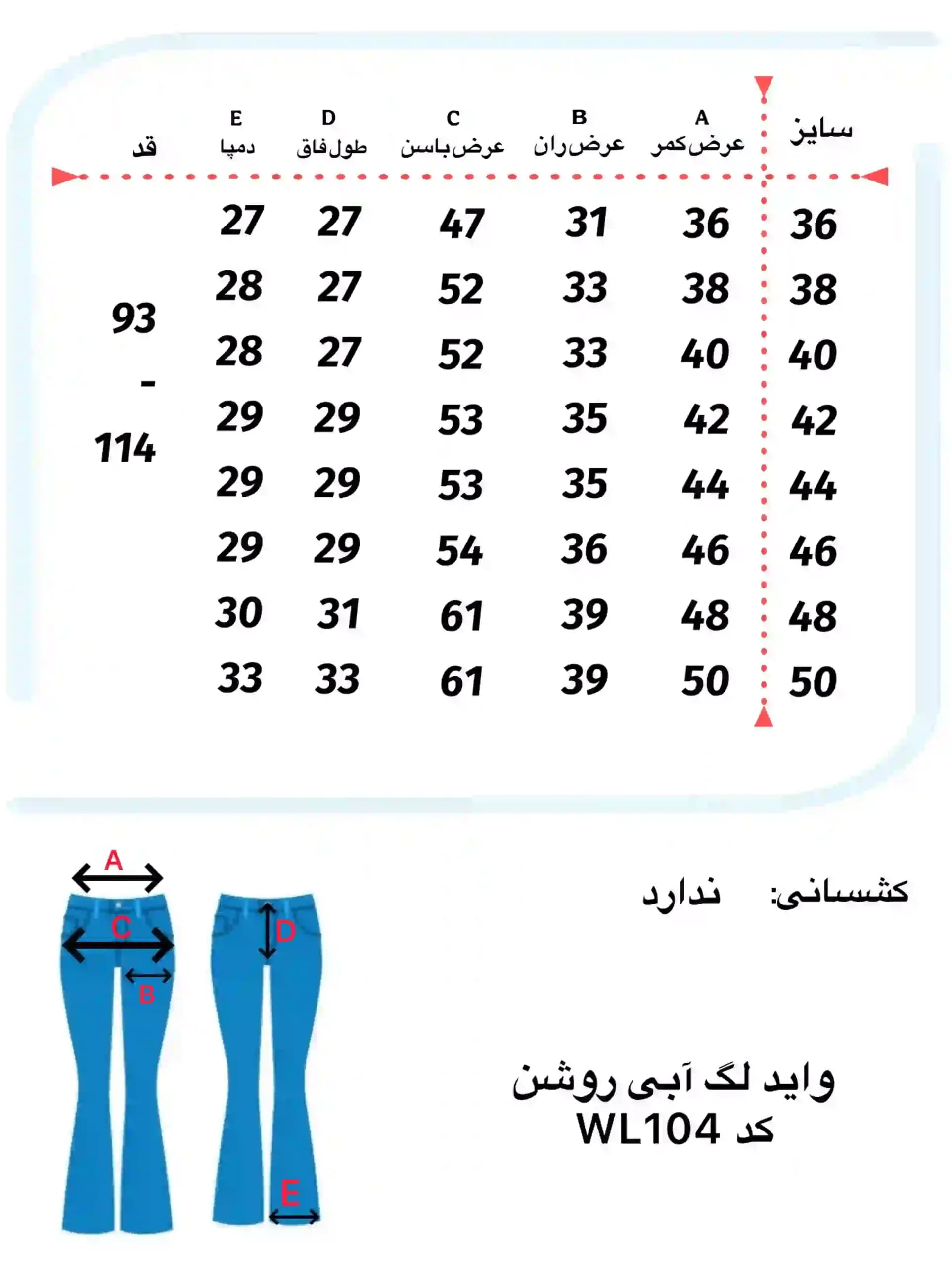 شلوار جین زنانه وایدلگ آبی روشن کد WL104 — تصویر ۷