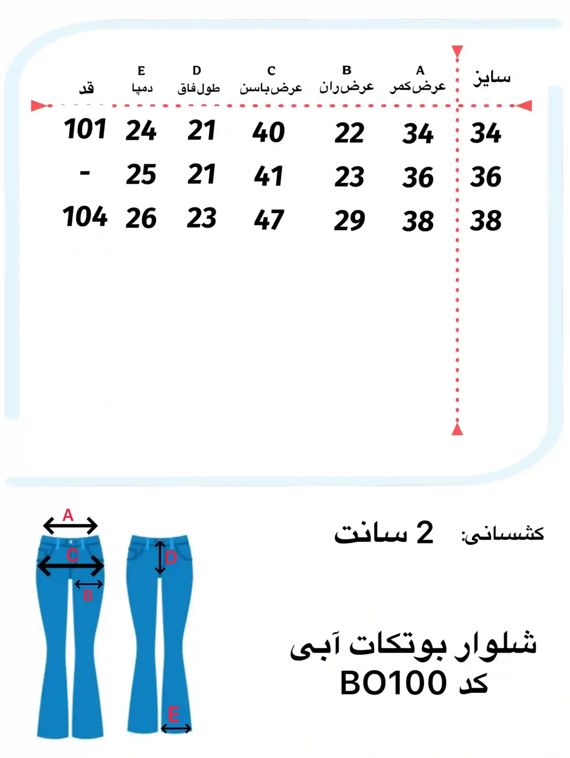 شلوار جین زنانه بوتکات آبی کد BO100 — تصویر ۲