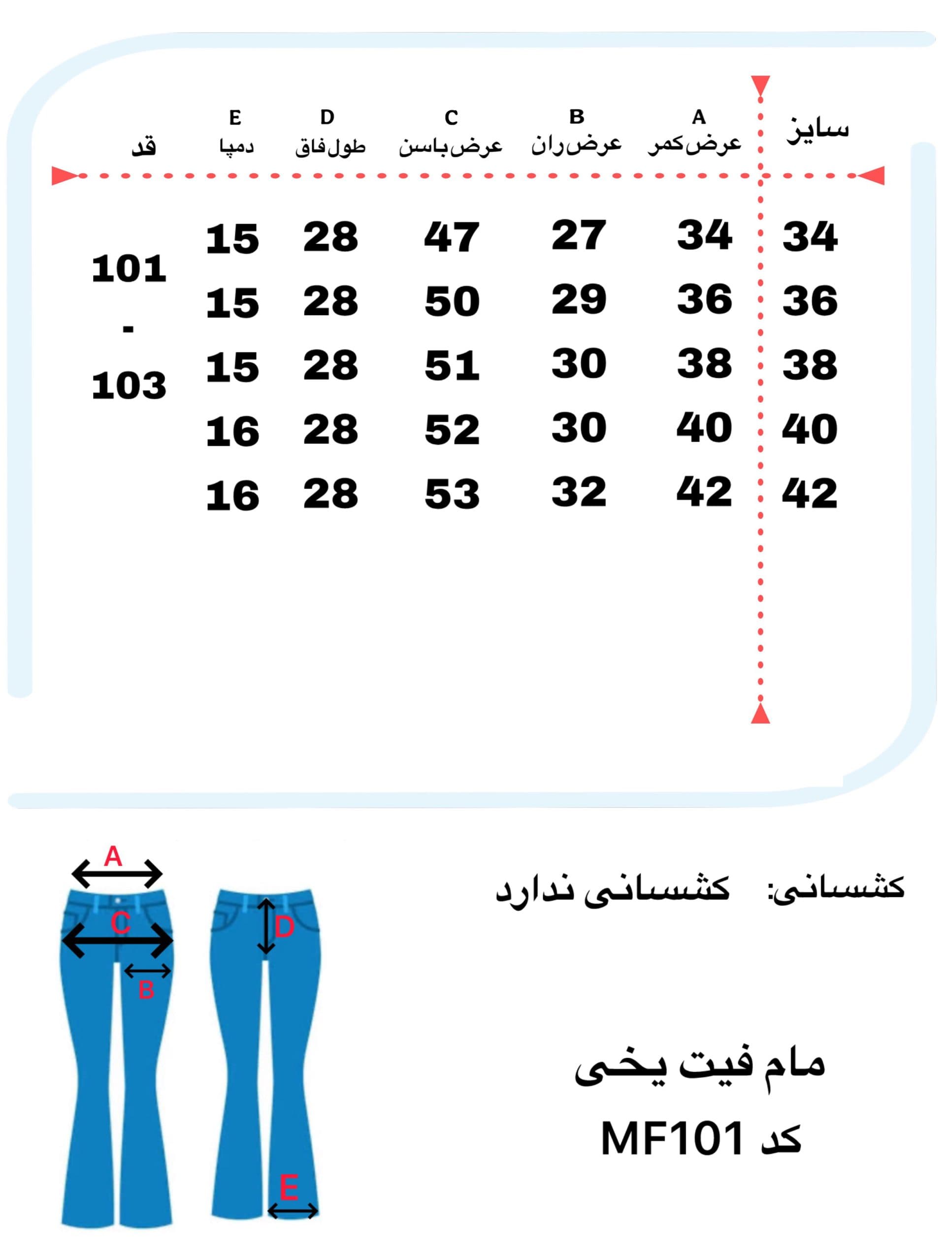 شلوار جین زنانه وارداتی مام فیت یخی کد MF101 — تصویر ۶