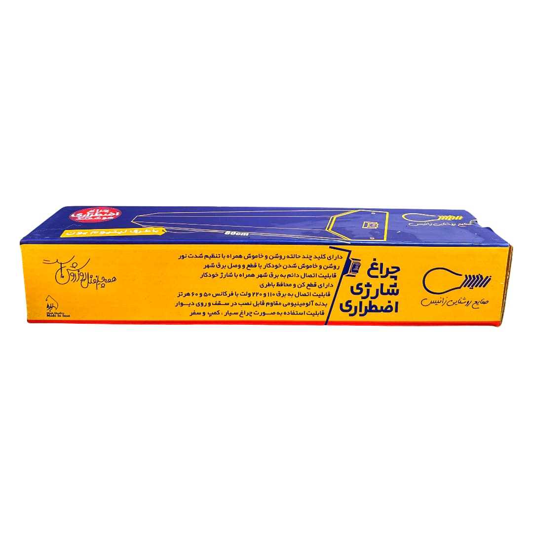 چراغ شارژی اضطراری زانیس — تصویر ۵