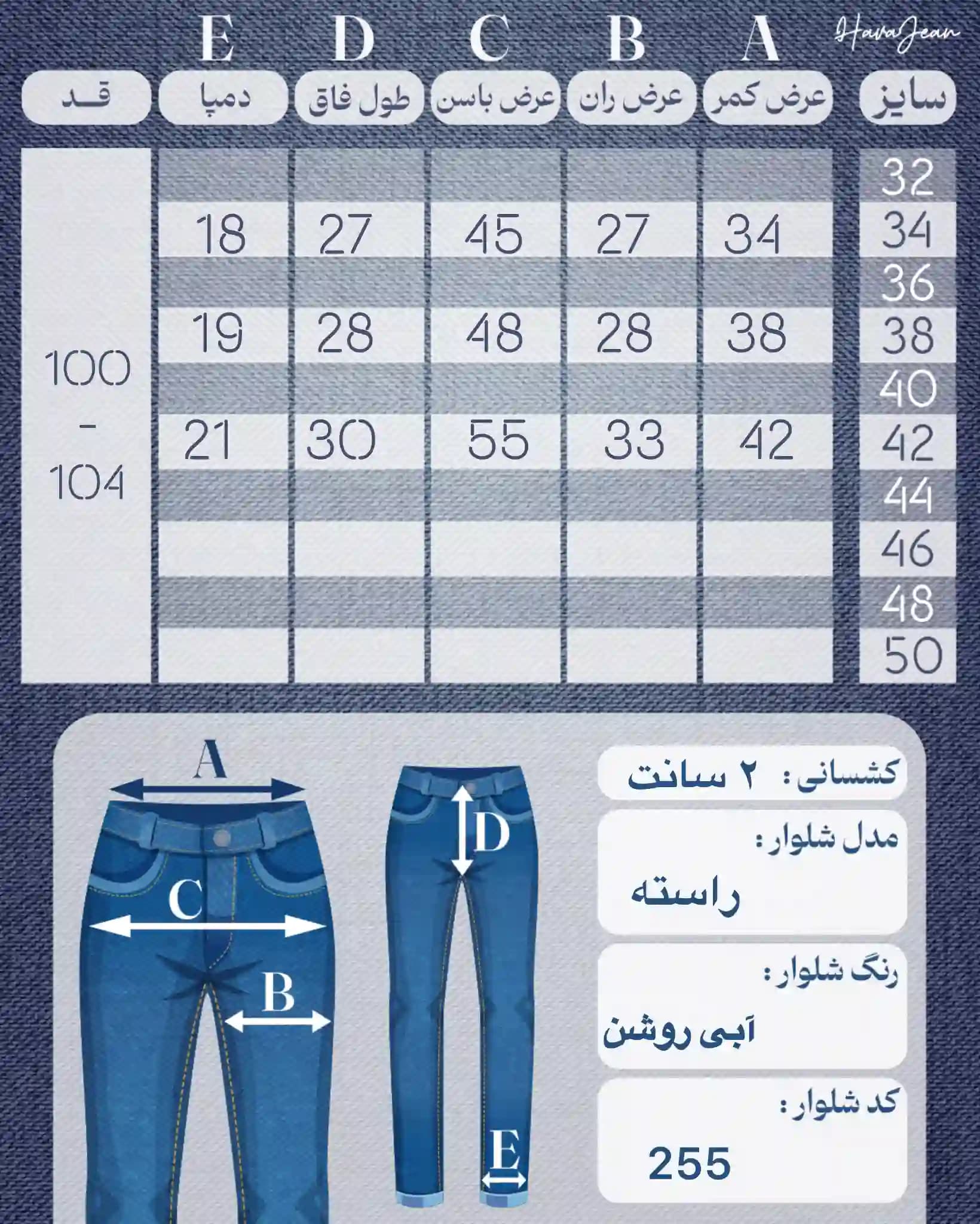 شلوار جین زنانه وارداتی راسته آبی روشن کد 255 — تصویر ۷