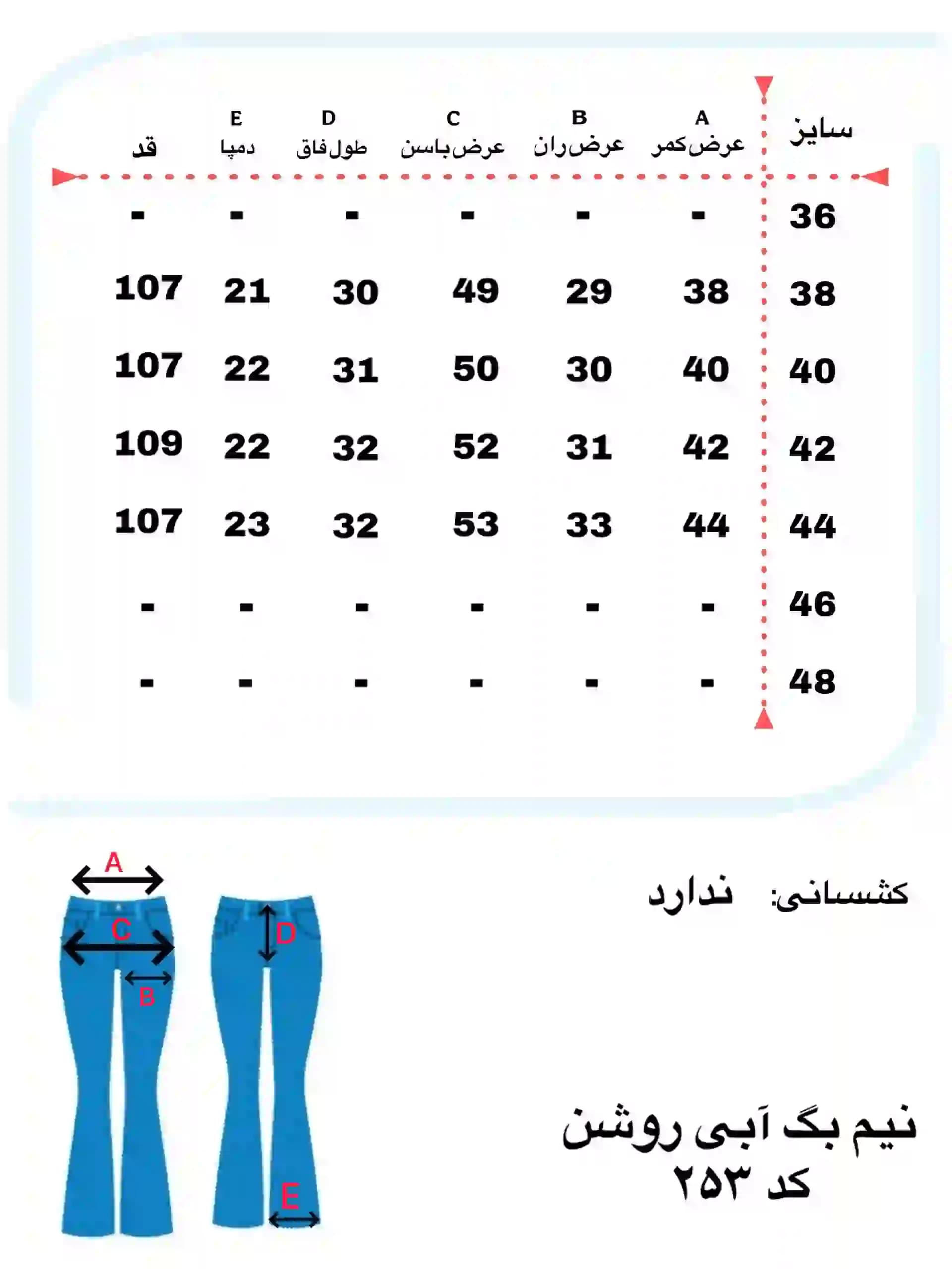 شلوار جین زنانه وارداتی نیم بگ یخی کد 253 — تصویر ۲
