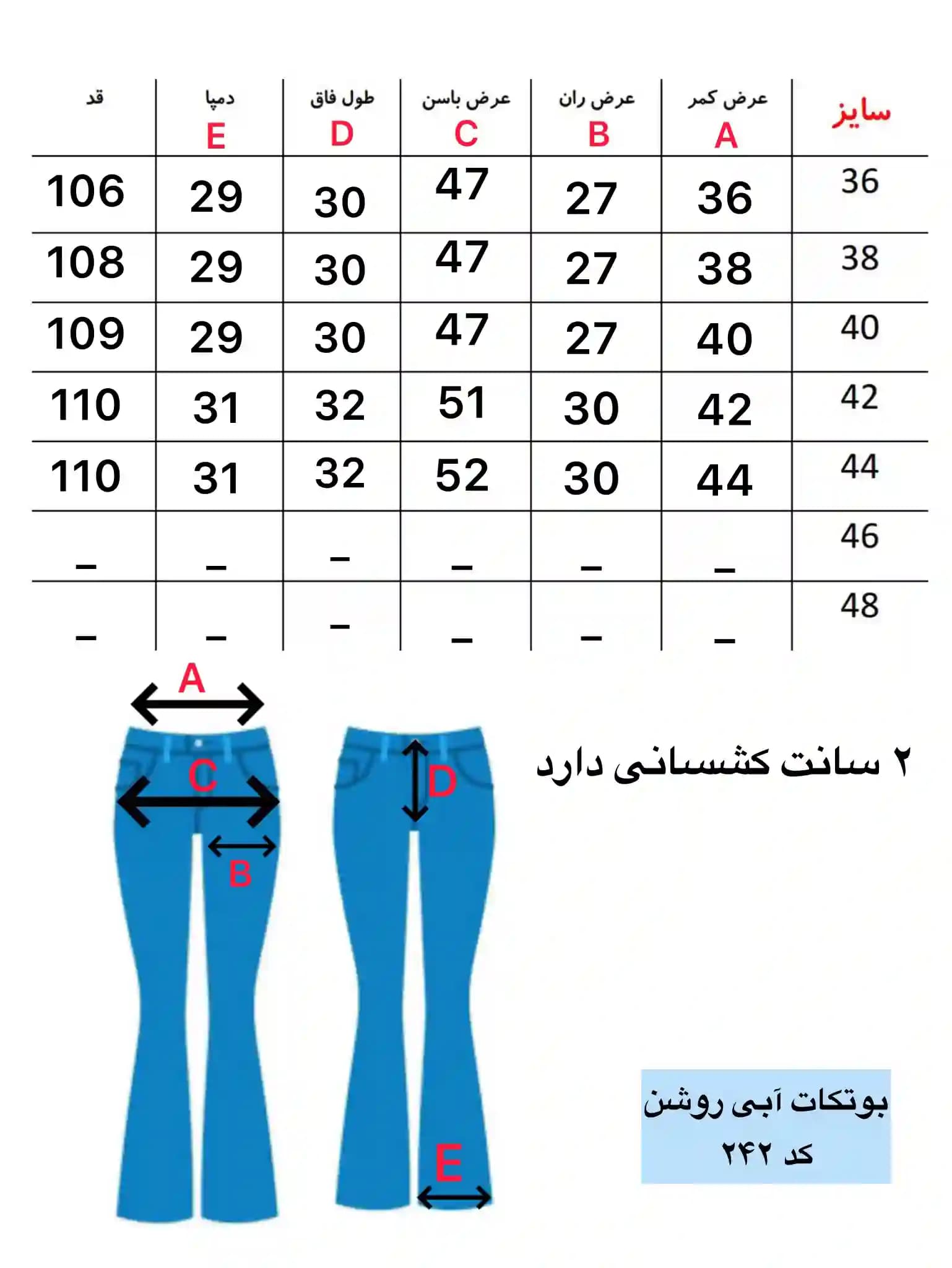 شلوار زنانه بوتکات آبی روشن Forever21 کد 242 — تصویر ۶