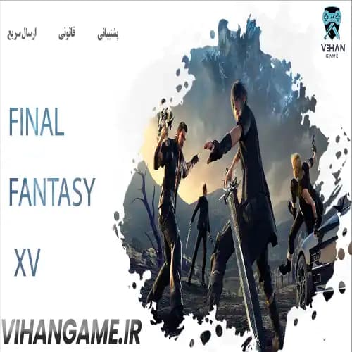 FINAL FANTASY XV
