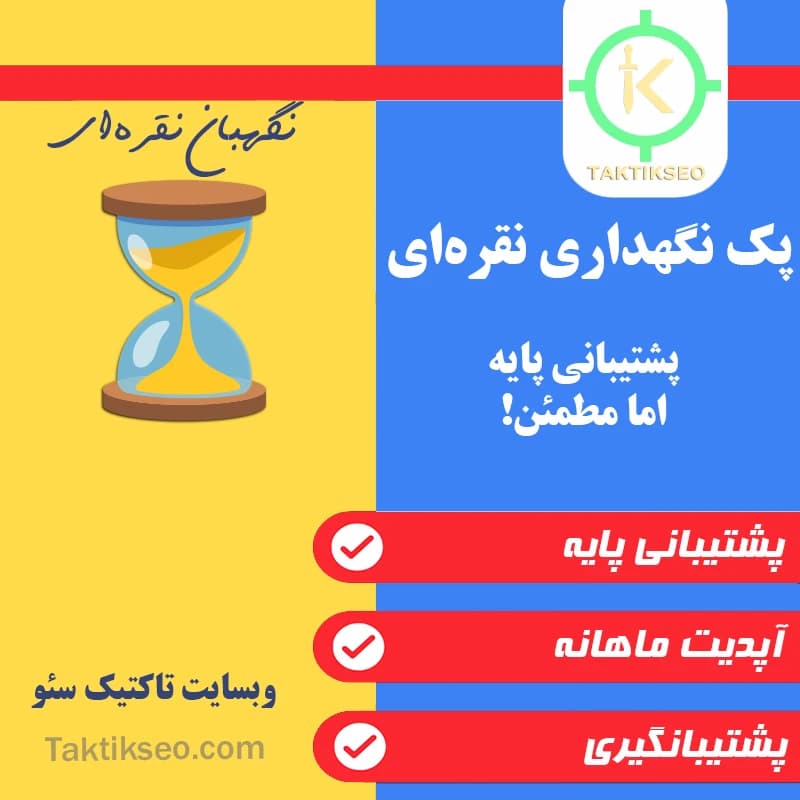 پک نگهداری نقره‌ای ⏳