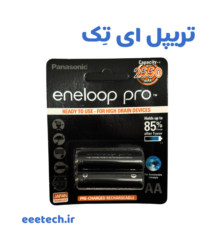 باتری قلمی شارژی پاناسونیک ENELOOP پرو 2550 میلی امپر