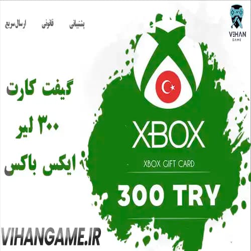 گیفت کارت 300 لیر ایکس باکس