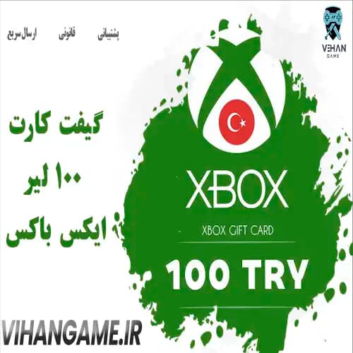 گیفت کارت 100 لیر ایکس باکس