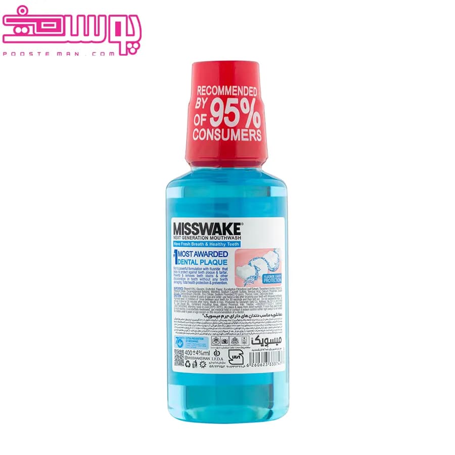 دهانشویه آنتی پلاک میسویک 400 میل | Misswake Dental Plaque Mouthwash 400ml — تصویر ۶