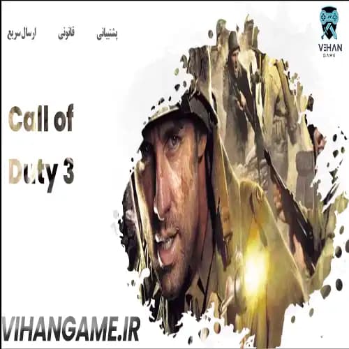 Call of Duty 3
