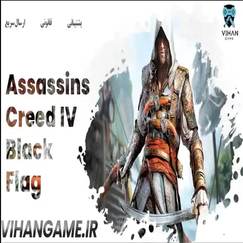 Assassins Creed IV Black Flag