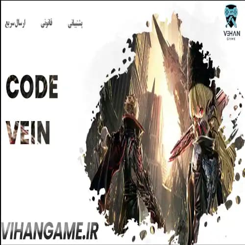 CODE VEIN