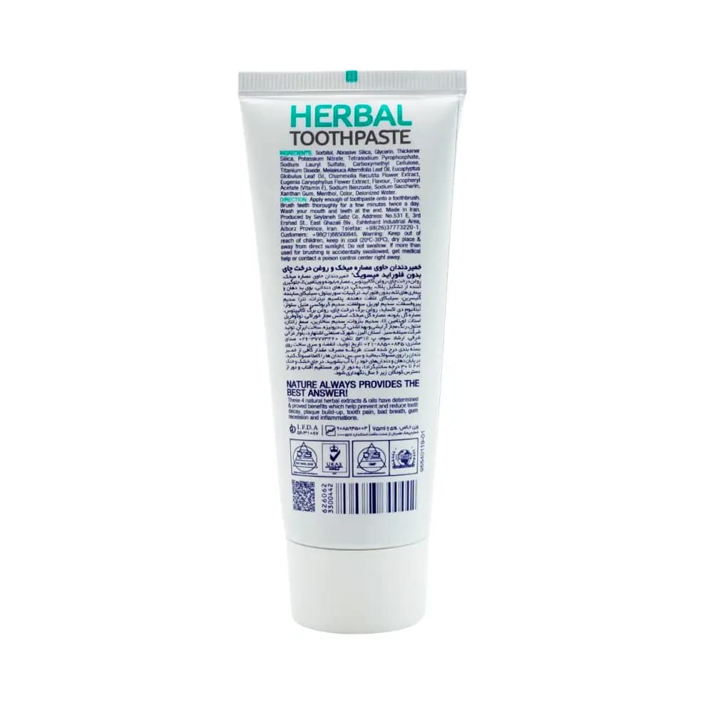 خمیر دندان گیاهی میسویک مدل Herbal حجم ۷۵ میلیلیتر — تصویر ۳