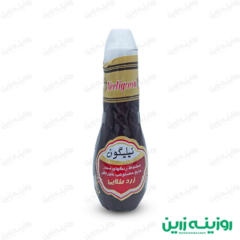 رنگ خوراکی زرد طلایی نیلیگون 250 میلی لیتر | مایع مصنوعی مجاز