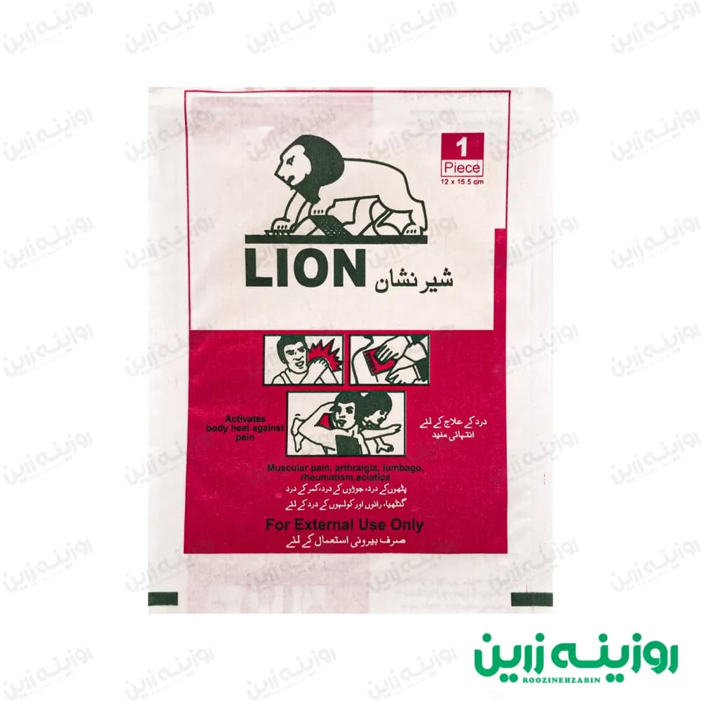 چسب کمر شیر نشان Lion – پد چسبی تسکین موقت درد موضعی