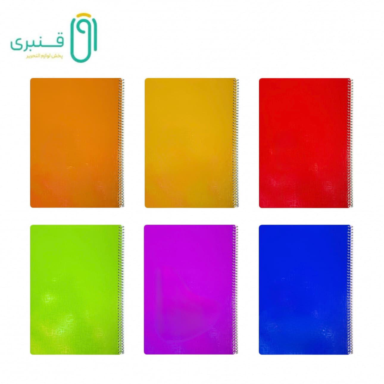 دفتر 200 برگ رحلی طلقی تک سیم پردیس