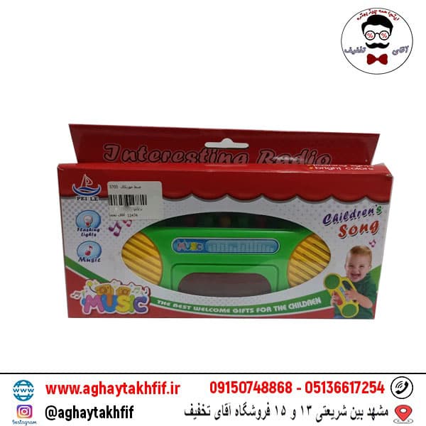 ضبط موزیکال