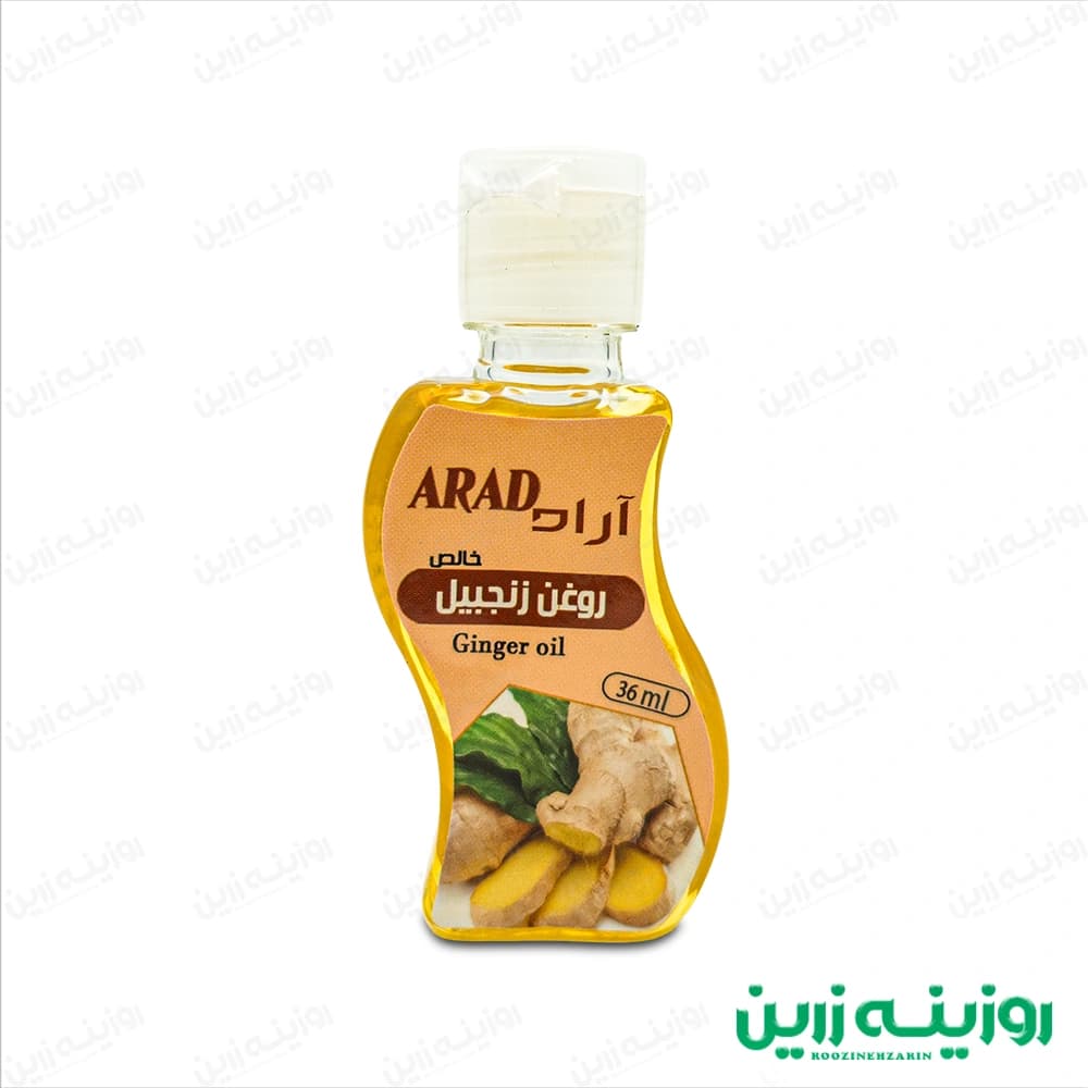 روغن زنجبیل آراد | کاهش وزن و لاغری با ماساژ روزانه — تصویر ۲