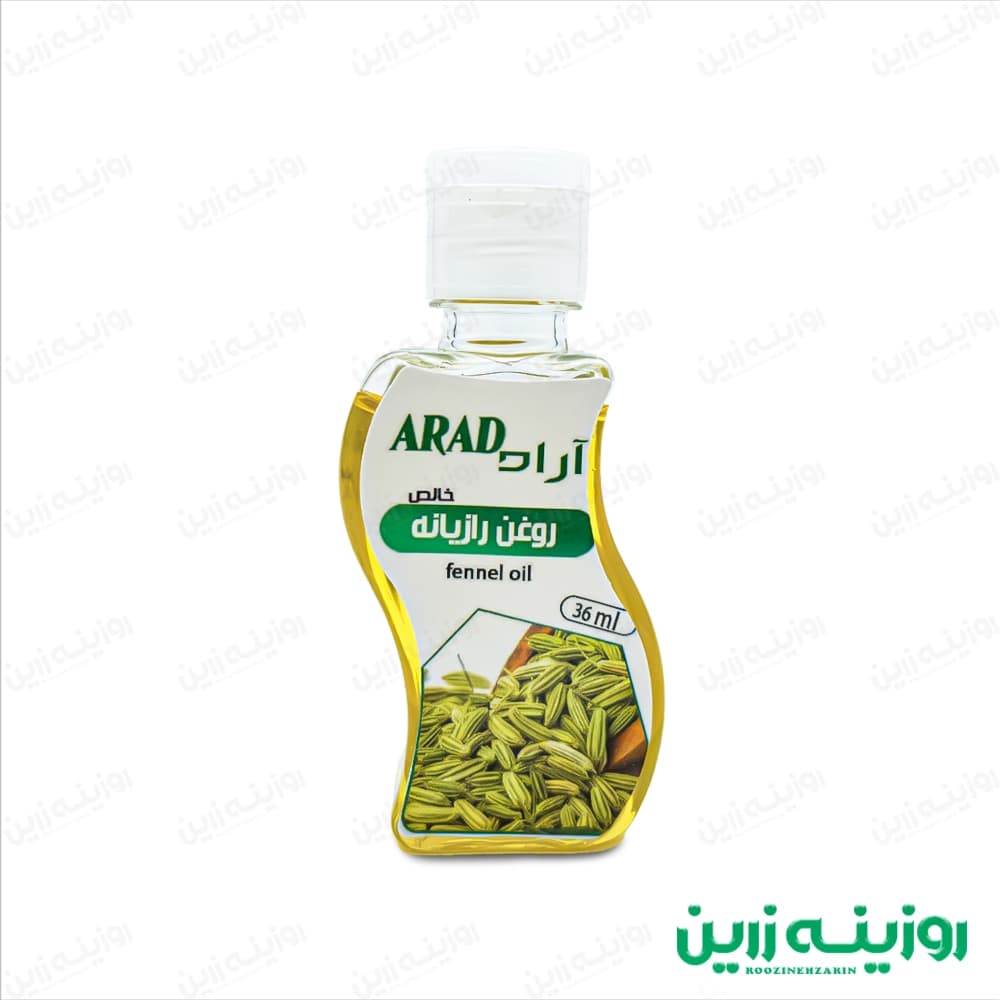 روغن رازیانه آراد | افزایش شیر مادر، کاهش نفخ و گاز معده، ماساژ ضد چین و چروک و آبرسان پوست — تصویر ۲