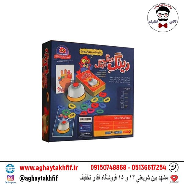 بازی رینگ دینگ دینگ — تصویر ۳