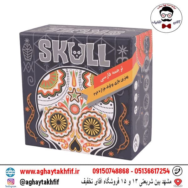 بازی اسکال