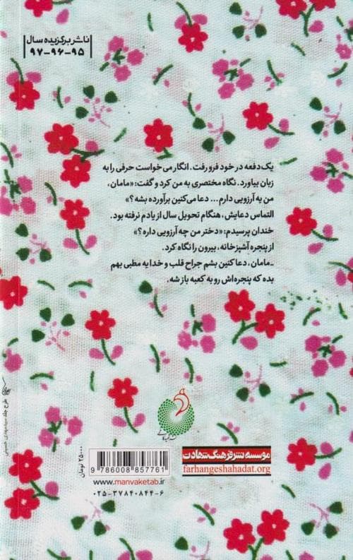 راض بابا — تصویر ۹