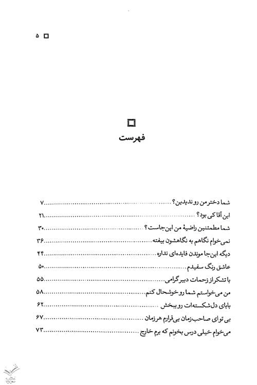 راض بابا — تصویر ۷