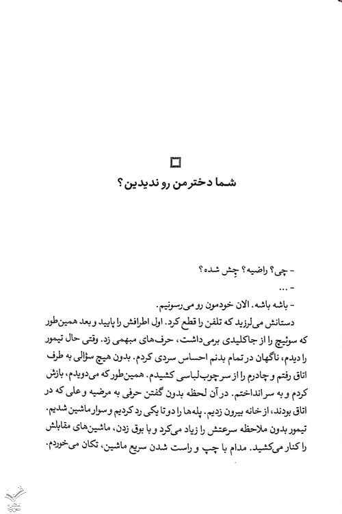 راض بابا — تصویر ۵