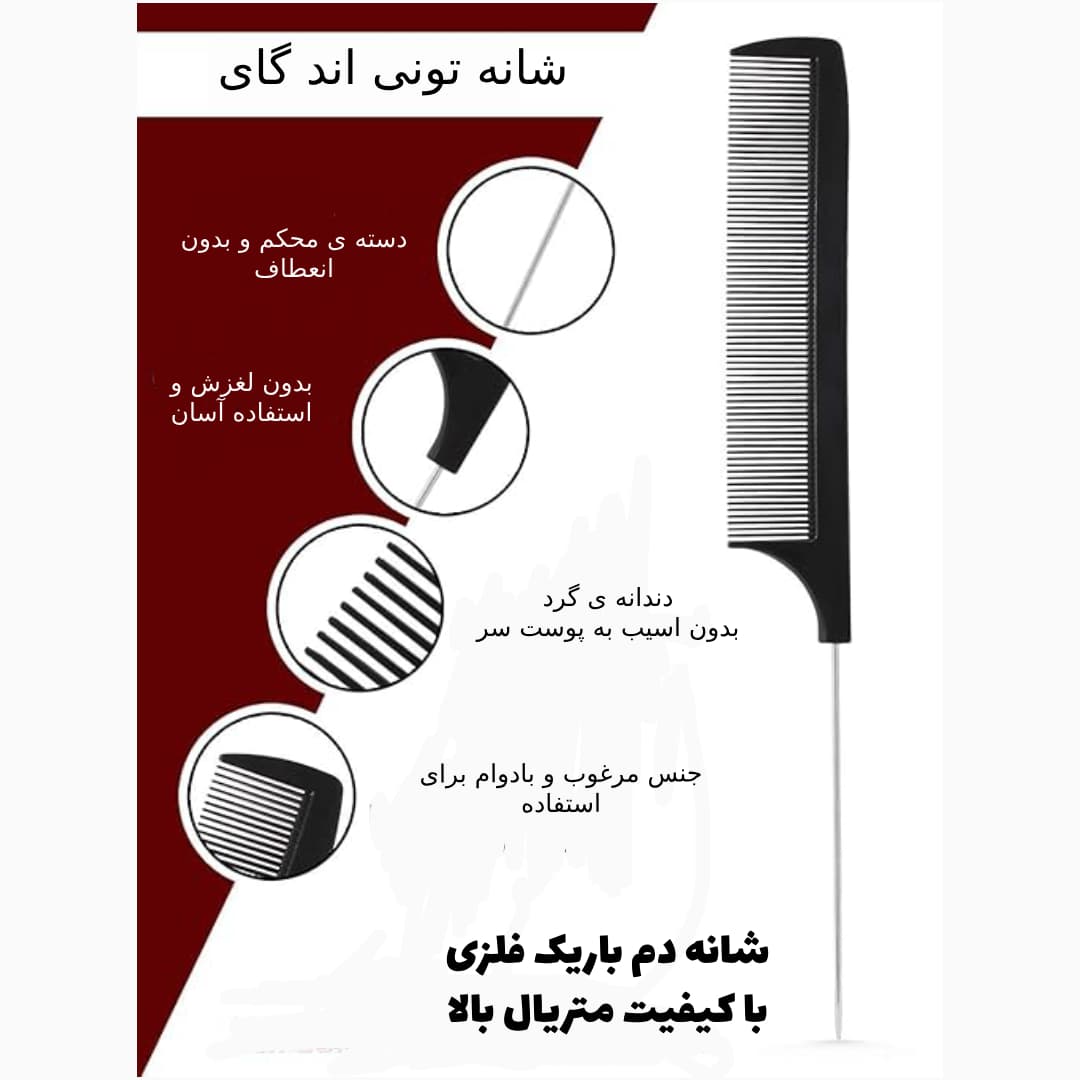 شانه تونی اند گای مدل 06926 — تصویر ۳