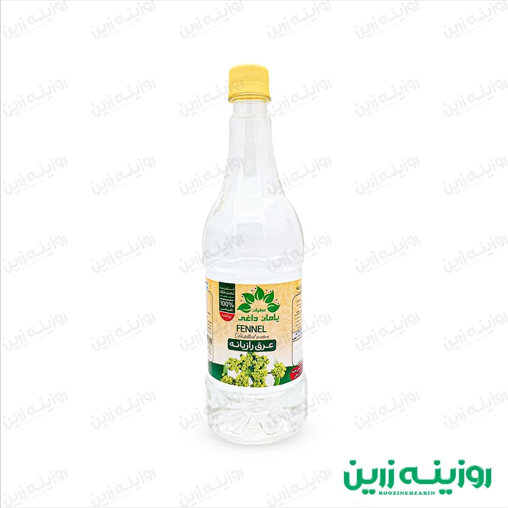 عرق رازیانه خالص یامان داغی (۹۰۰cc)| افزایش شیر، رفع کولیک و تقویت چشم
