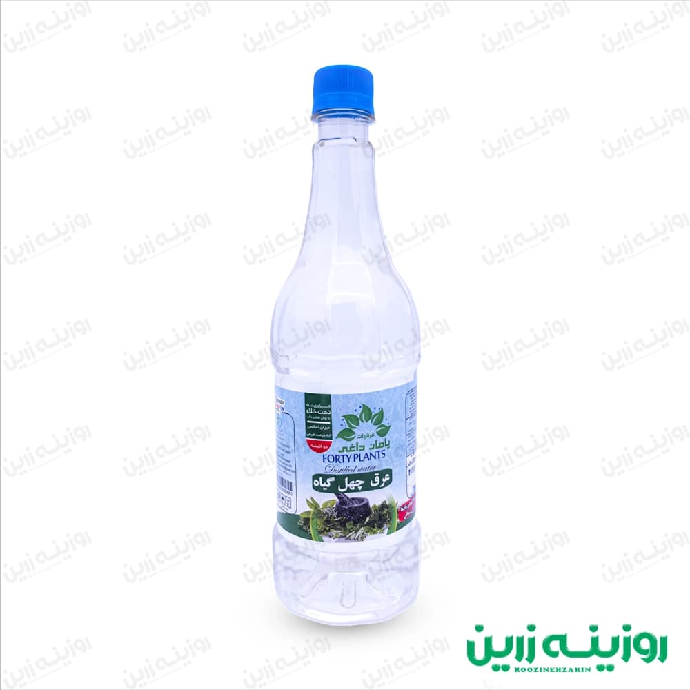 عرق چهل گیاه خالص یامان داغی (۹۰۰cc)| سم‌زدایی، تصفیه خون و تقویت معده