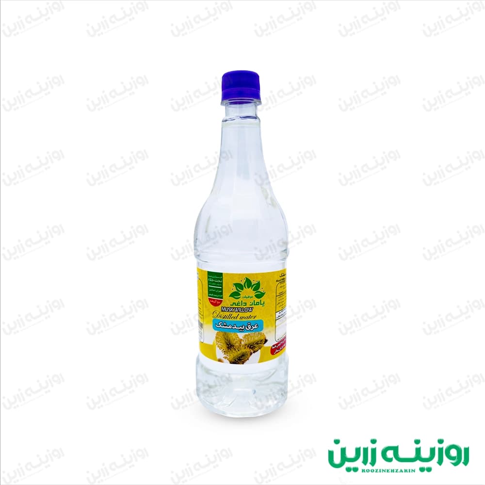 عرق بیدمشک خالص یامان داغی | تقویت قلب و رفع تشنگی مفرط