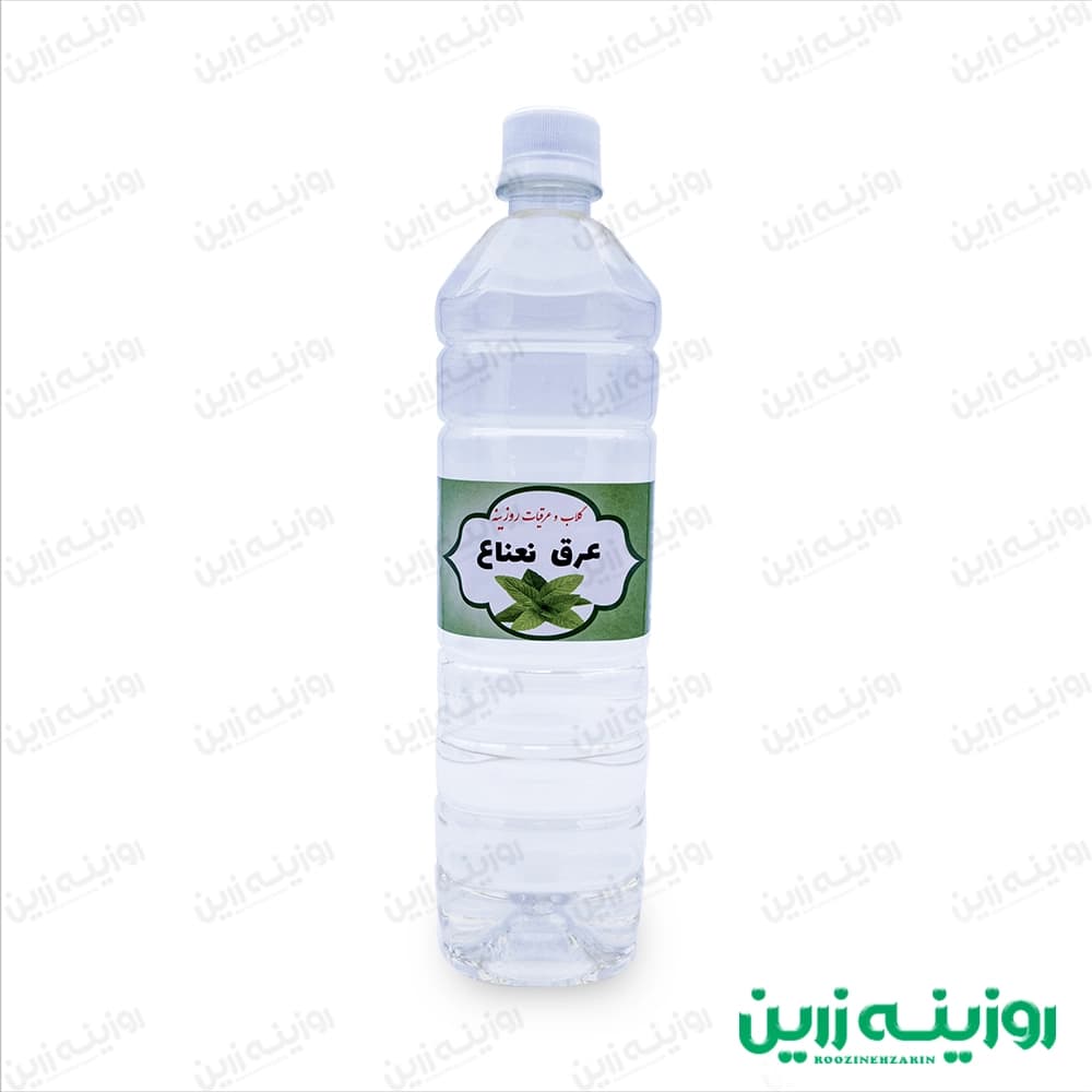 عرق نعناع خالص روزینه (۹۰۰cc) | درمان حالت تهوع و سوء هاضمه