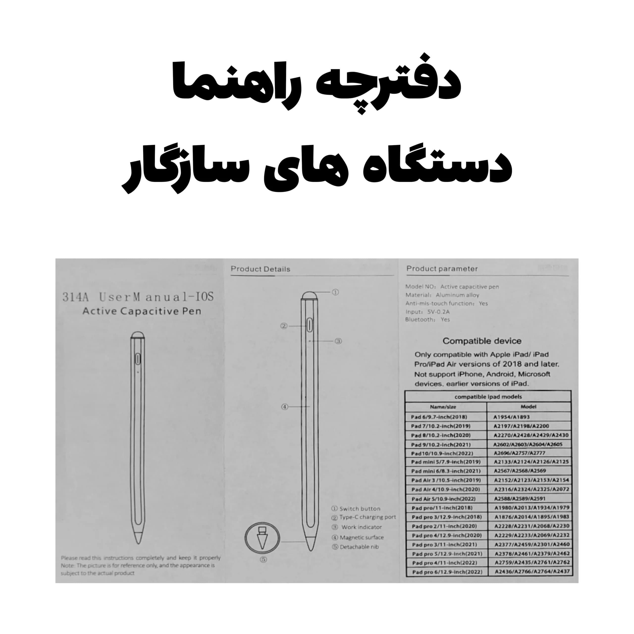 قلم لمسی بلوتوثی مدل 314 مخصوص تبلت اپل — تصویر ۴