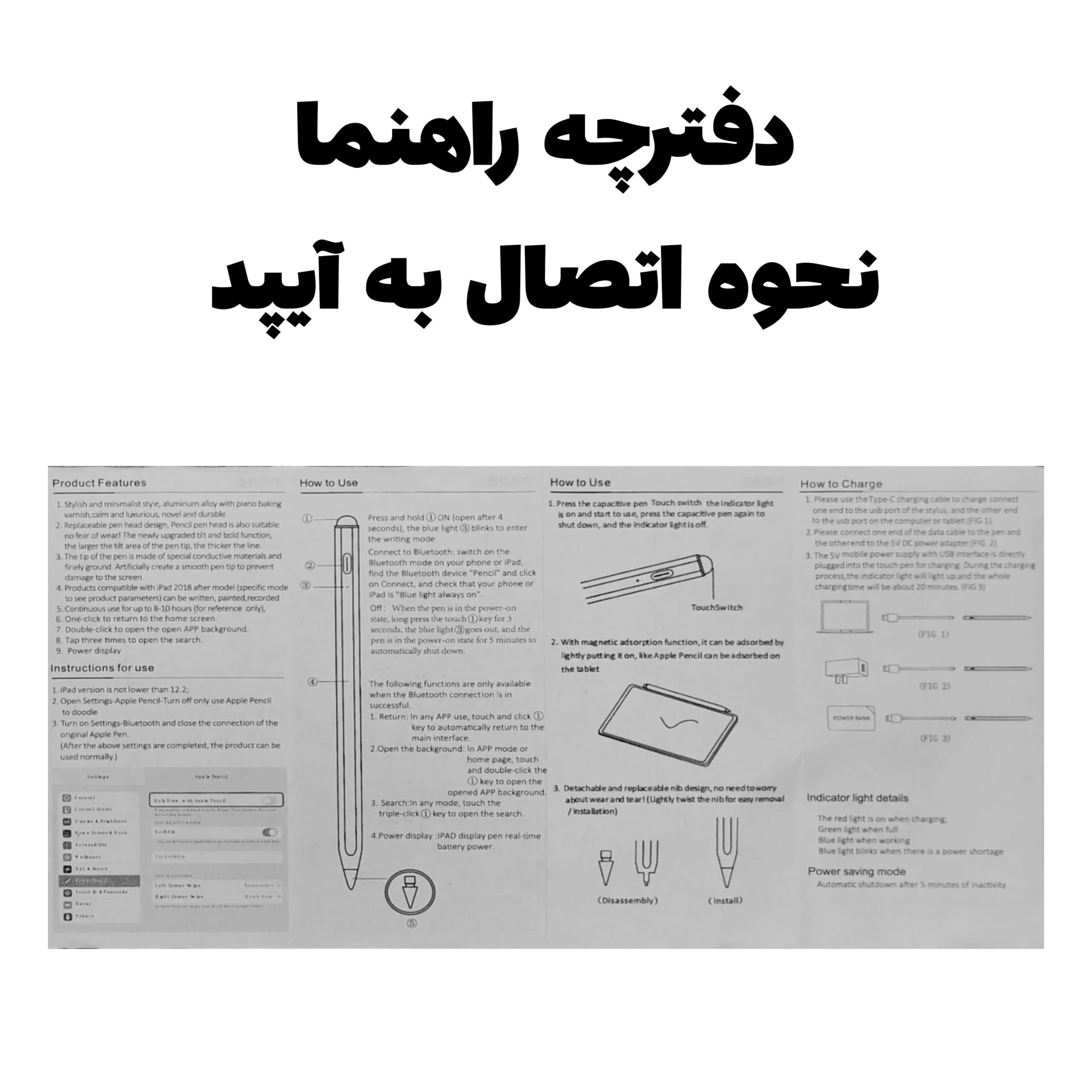 قلم لمسی بلوتوثی مدل 314 مخصوص تبلت اپل — تصویر ۵