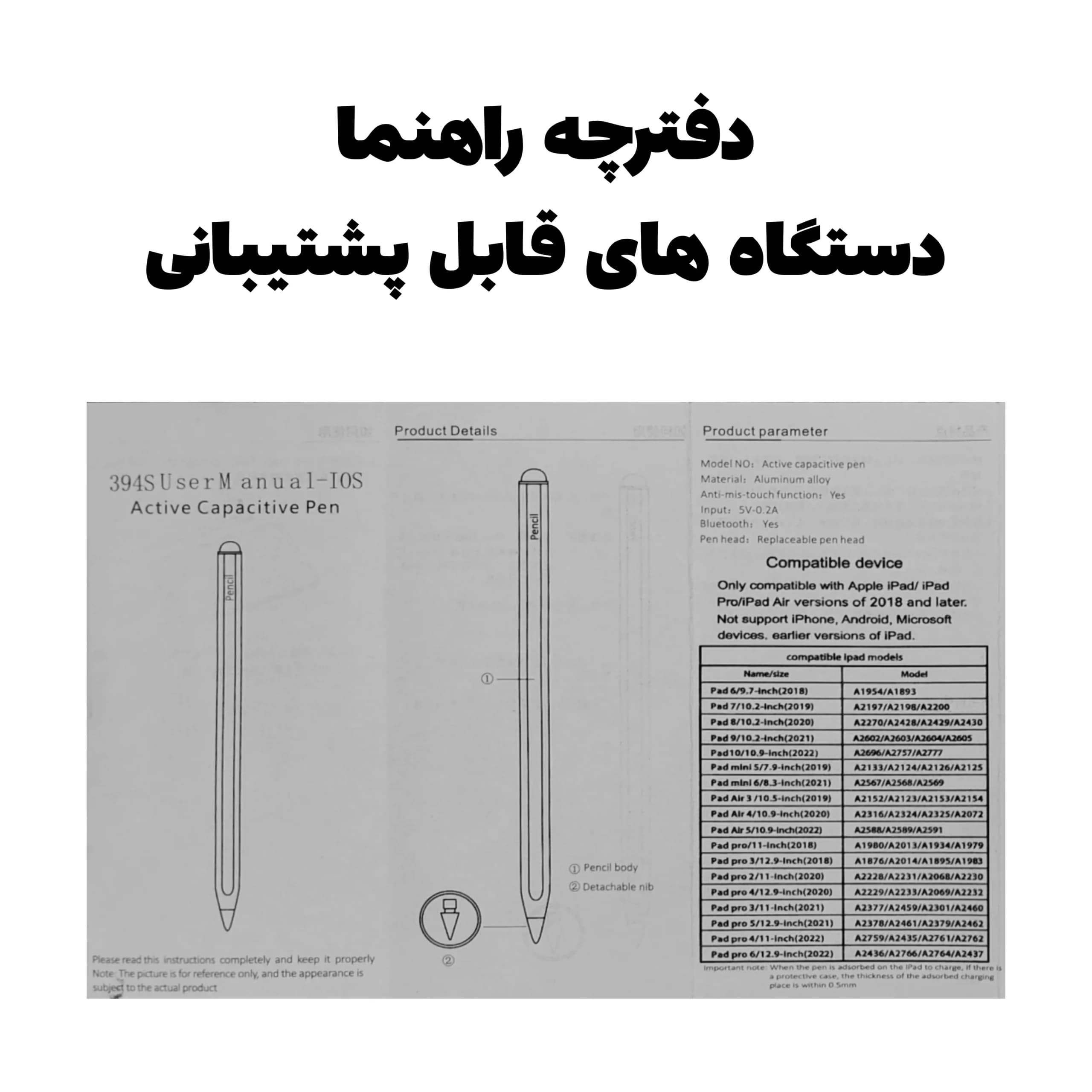 قلم لمسی مدل iPencil 394 — تصویر ۳